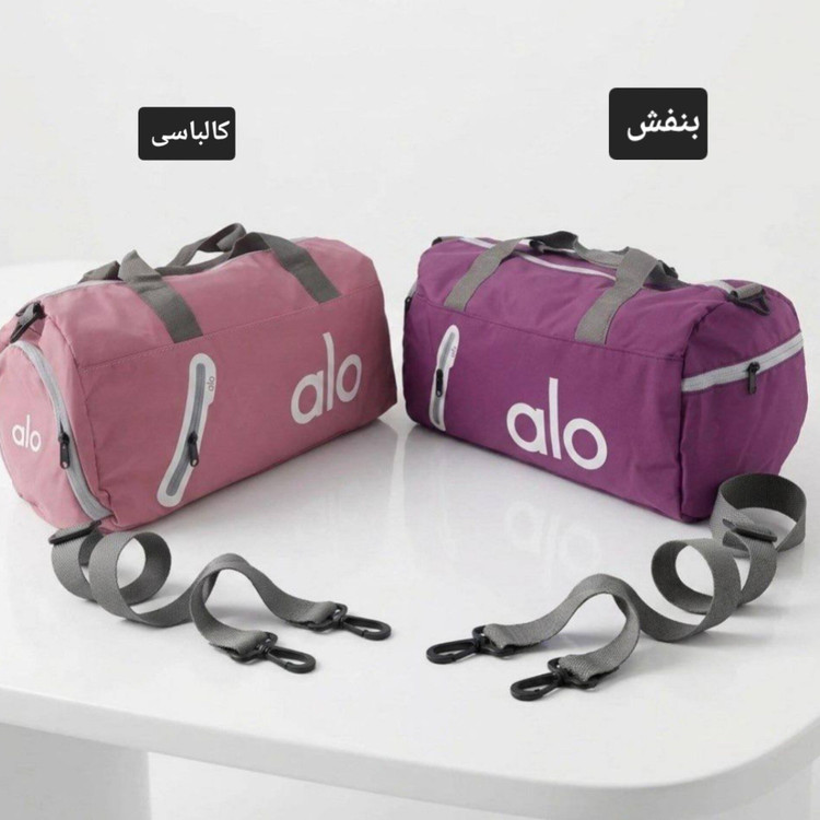 ساک ورزشی الو