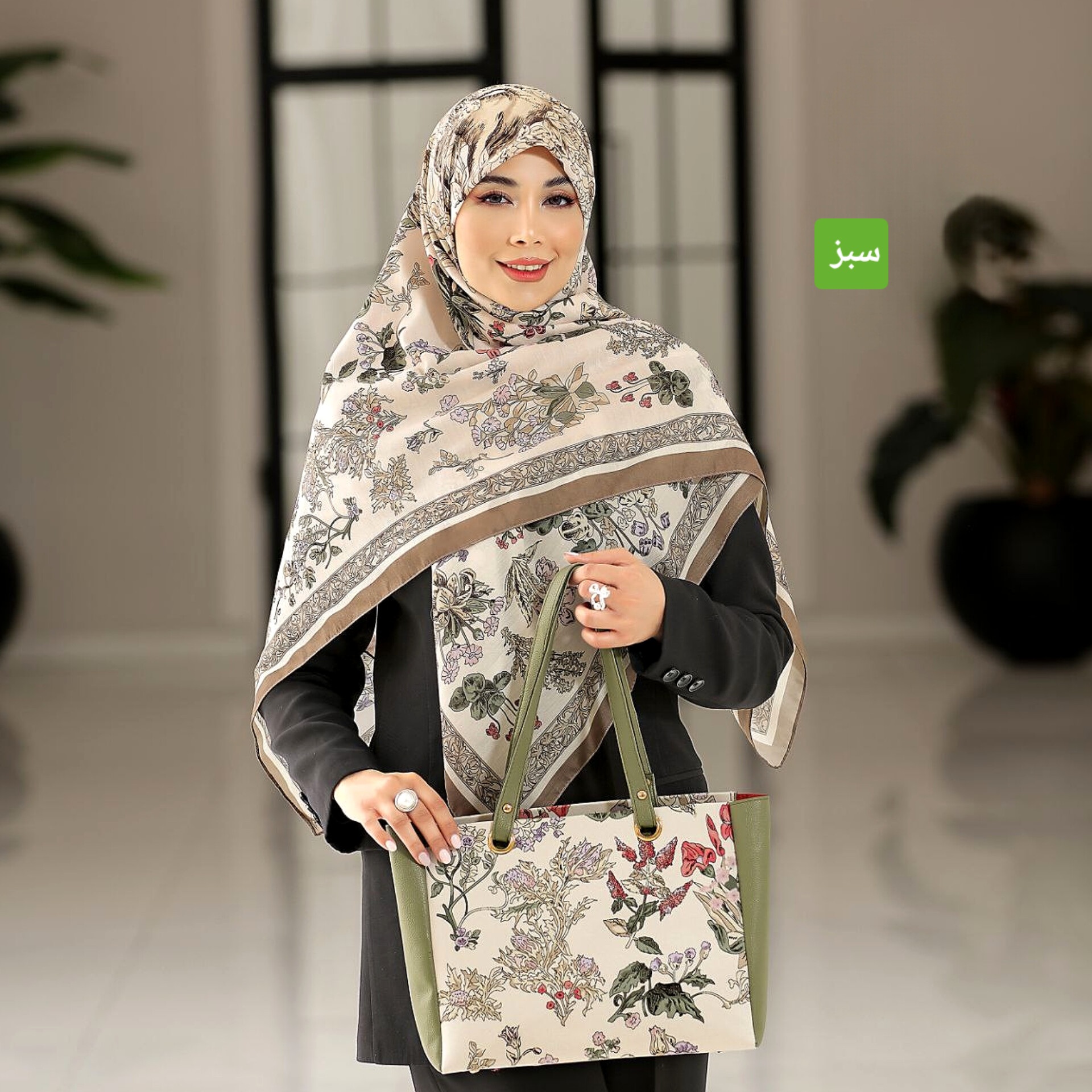 کیف و روسری